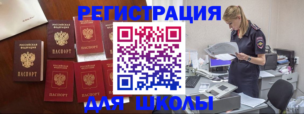 где прописаться в Змеиногорске