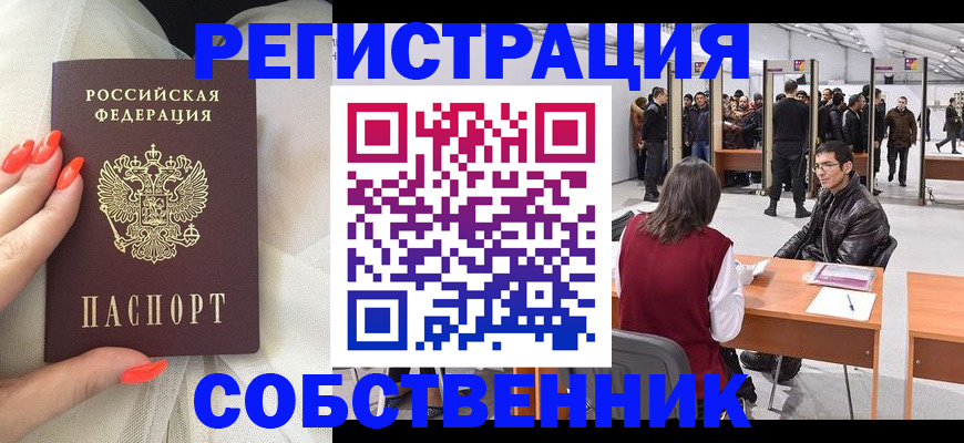 временная регистрация госуслуги в Змеиногорске