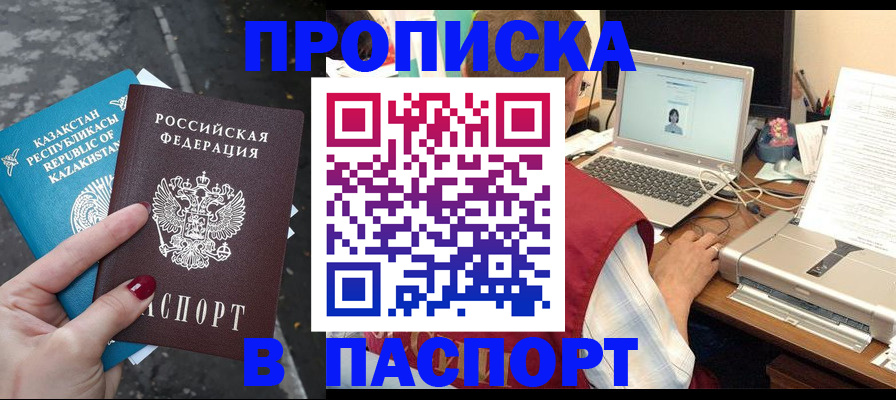 временная регистрация госуслуги в Змеиногорске
