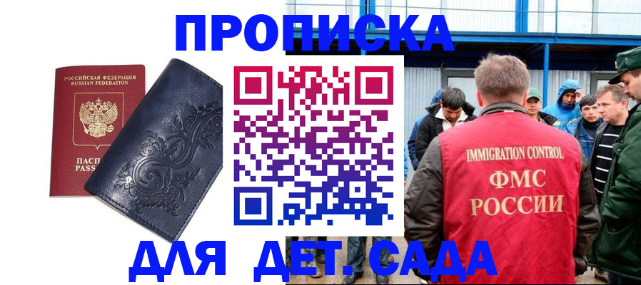 найти адрес прописки в Змеиногорске