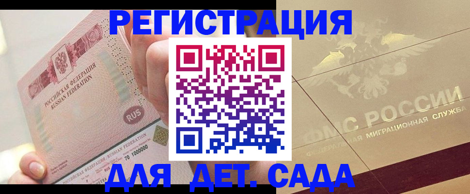 найти адрес прописки в Змеиногорске